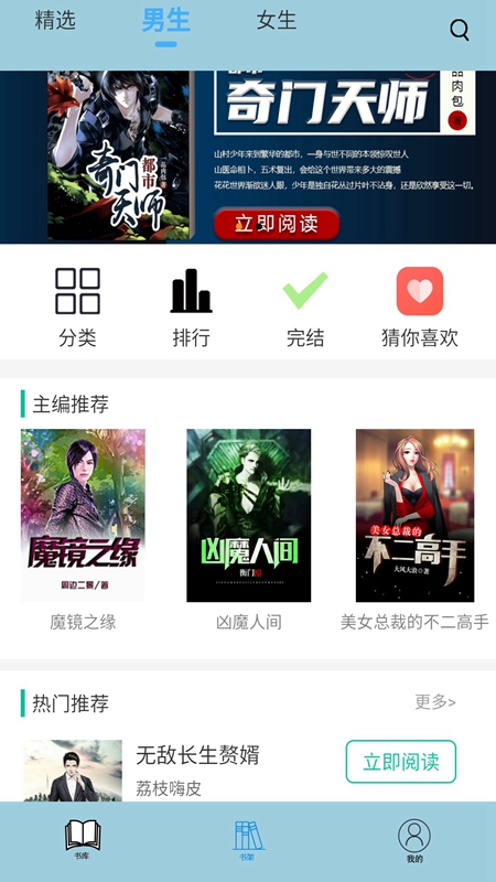 追更神器小说阅读 截图4