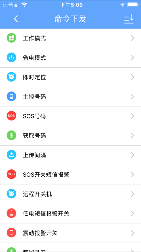 纽曼守护app下载 截图3