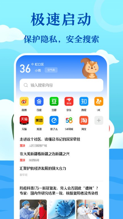 未来鸿私密浏览器app