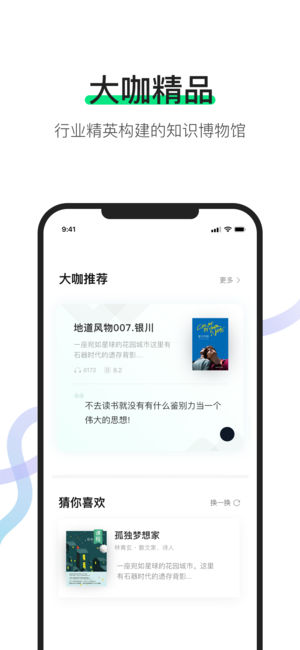 有书(有声听书读书软件) 截图2