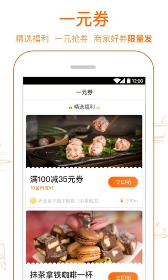 爱抢购app 截图2