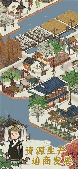 建个桃花源 截图3