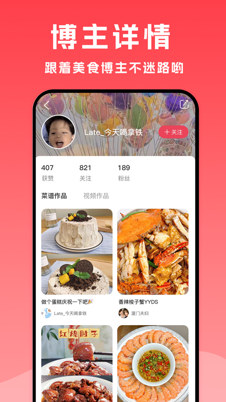 小白菜谱app软件 截图5