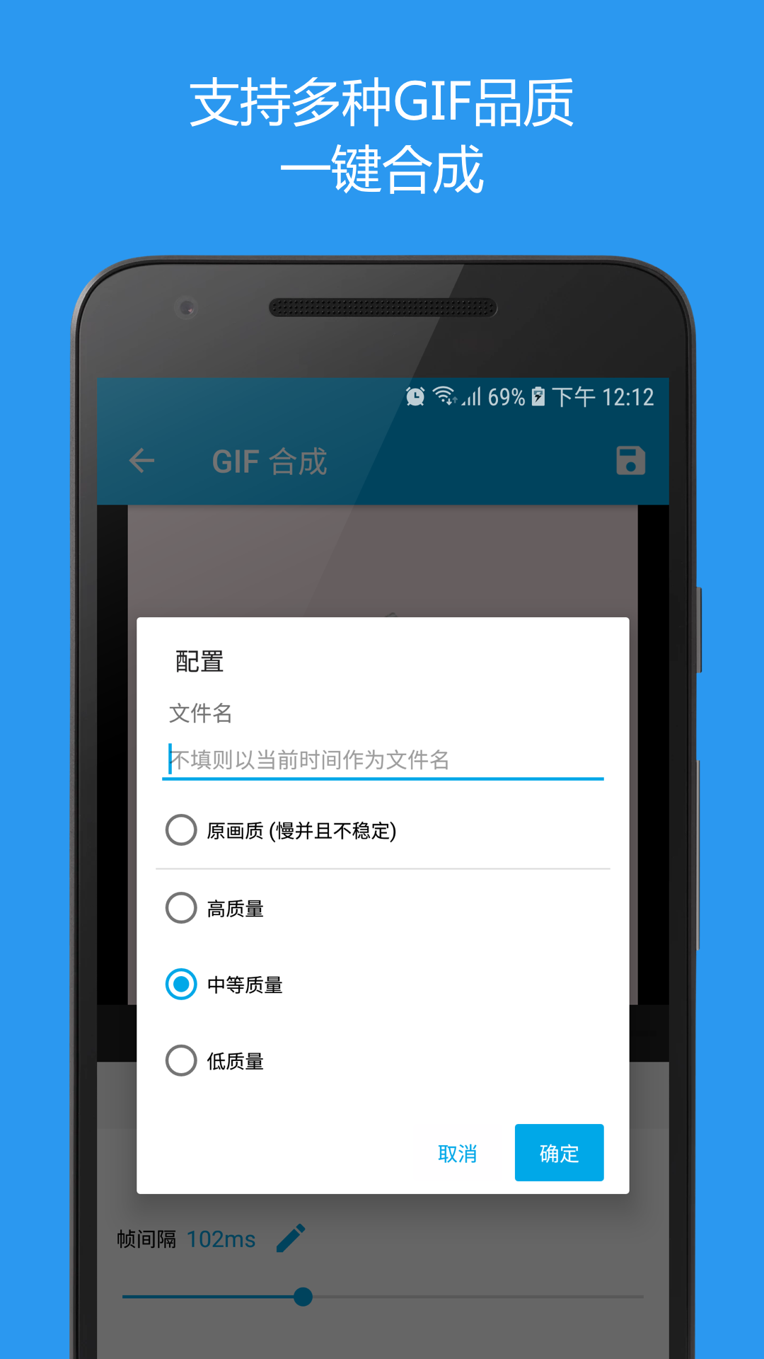 GIF助手 截图2