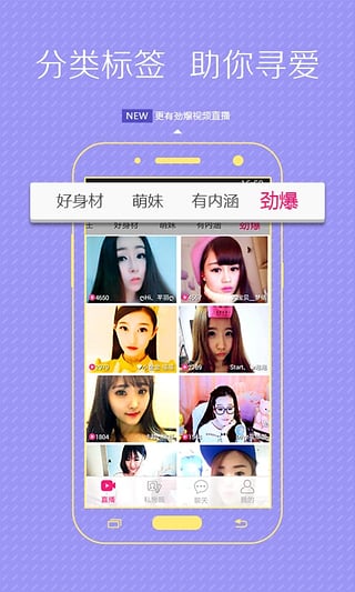 美云直播app 截图2