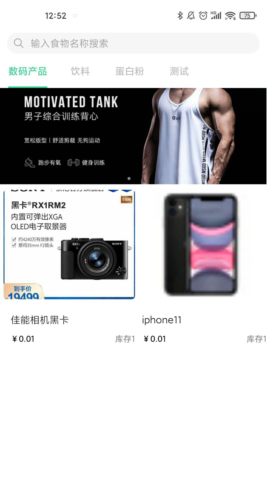 咚呲咚呲app 截图1