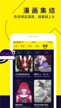 水母动漫app 截图5