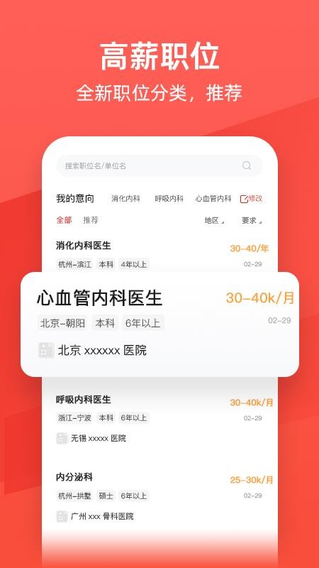 万行医疗软件 截图3