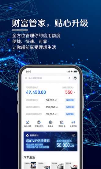 浦发信用卡app(浦大喜奔) 截图1