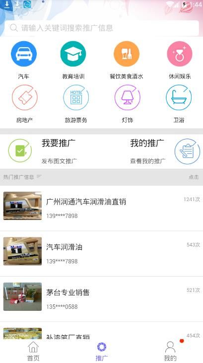 客源汇app