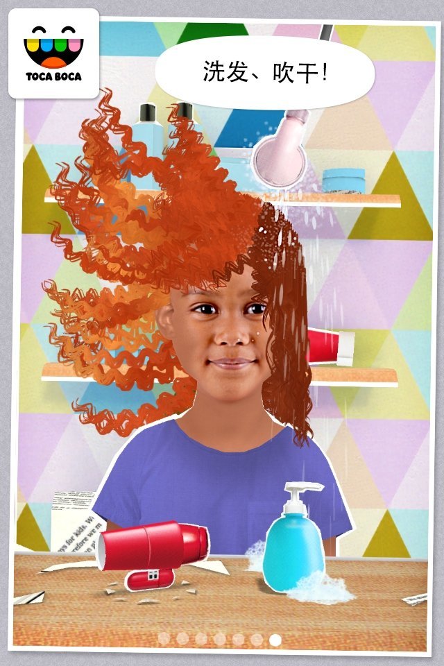 托卡生活我的发廊(Toca Hair Salon Me) 截图1