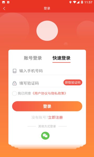 今搭软件 截图1