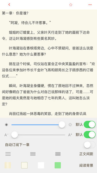 灵书阅读app 截图1