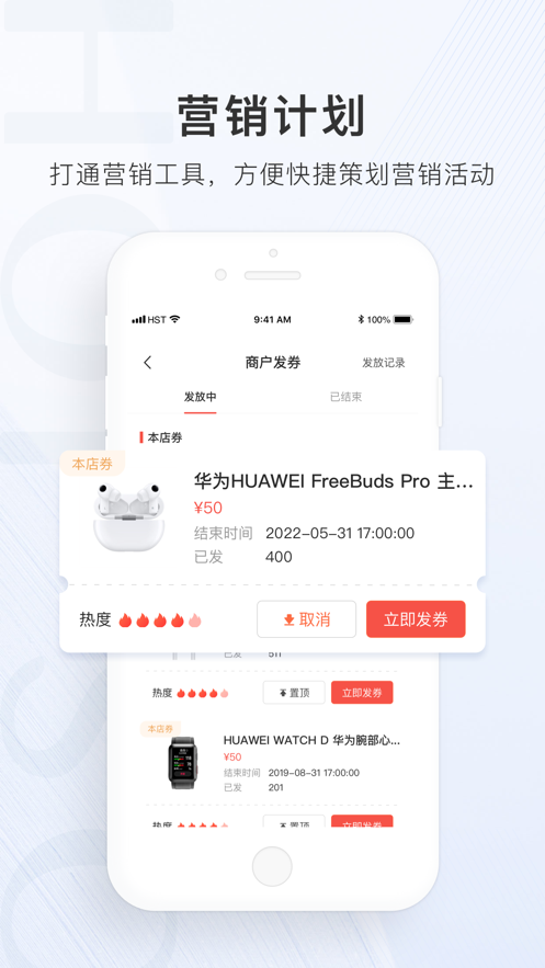 合生通商户app软件 截图4