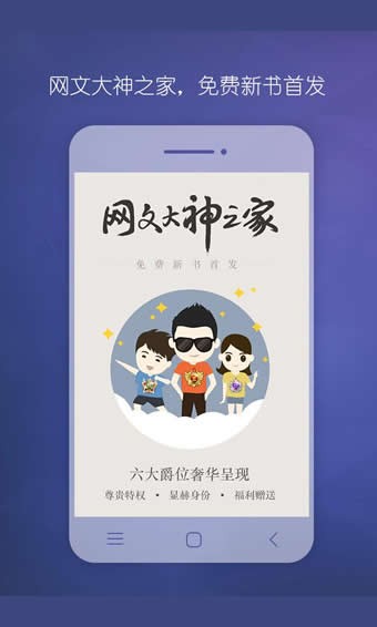 偶家 截图4