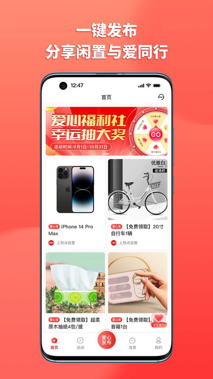 上热点 截图4