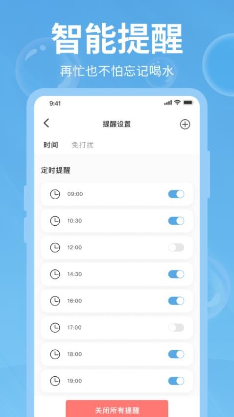 打卡记录app