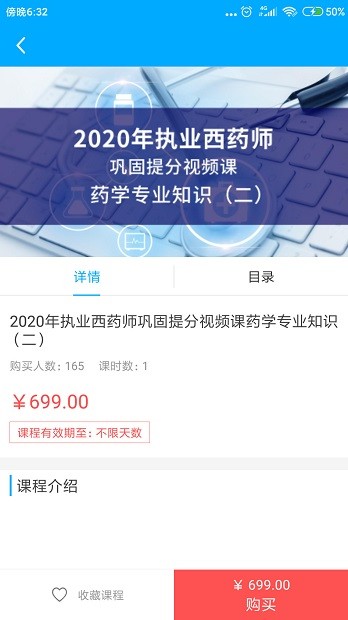 仁仁药考app 截图2