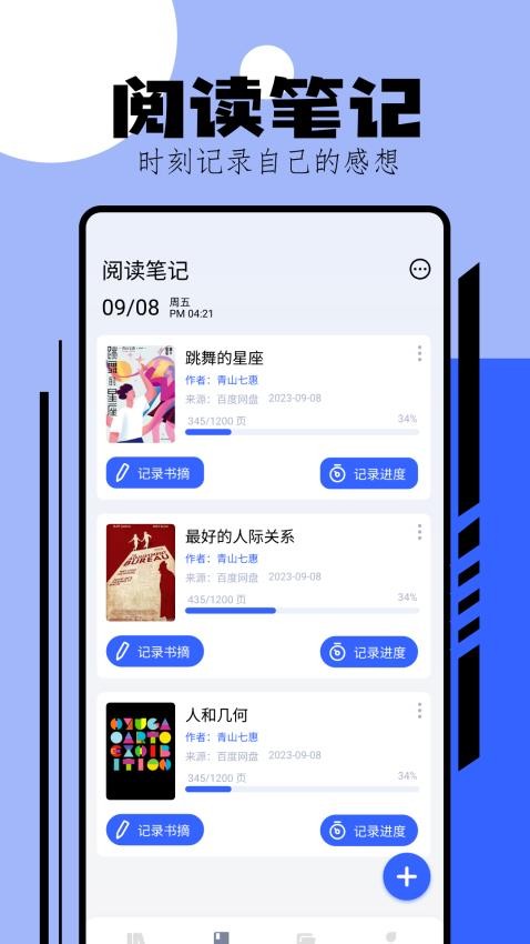 换源阅读器app