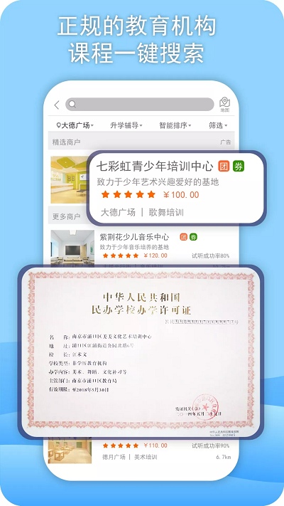 威斯利王国app