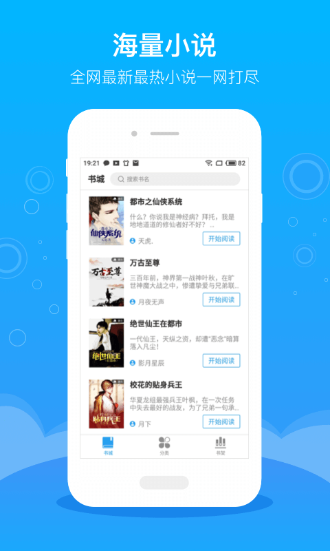 豆阅app 截图1