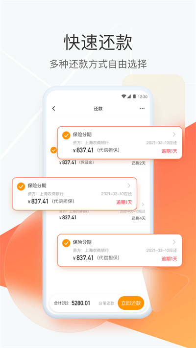 狮桥司机app