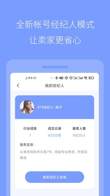 673严选app 截图2