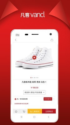 凡客诚品 截图3