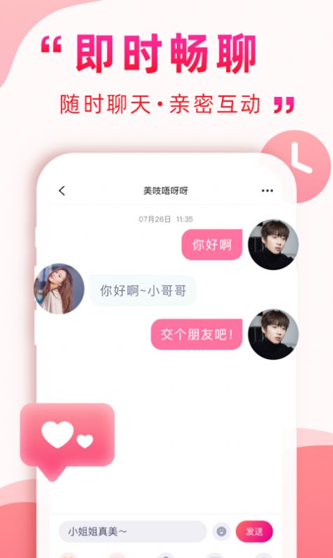 深得我心app 截图2