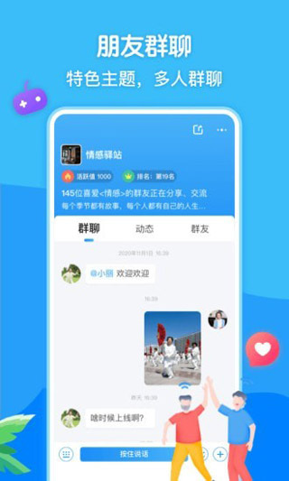 闲趣岛交友 截图2