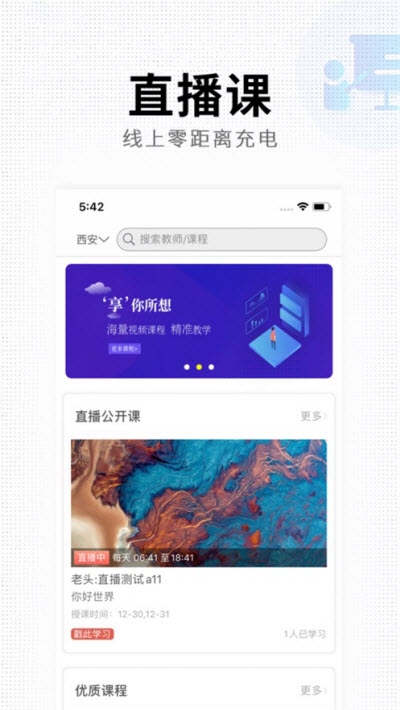 华业教育 截图1