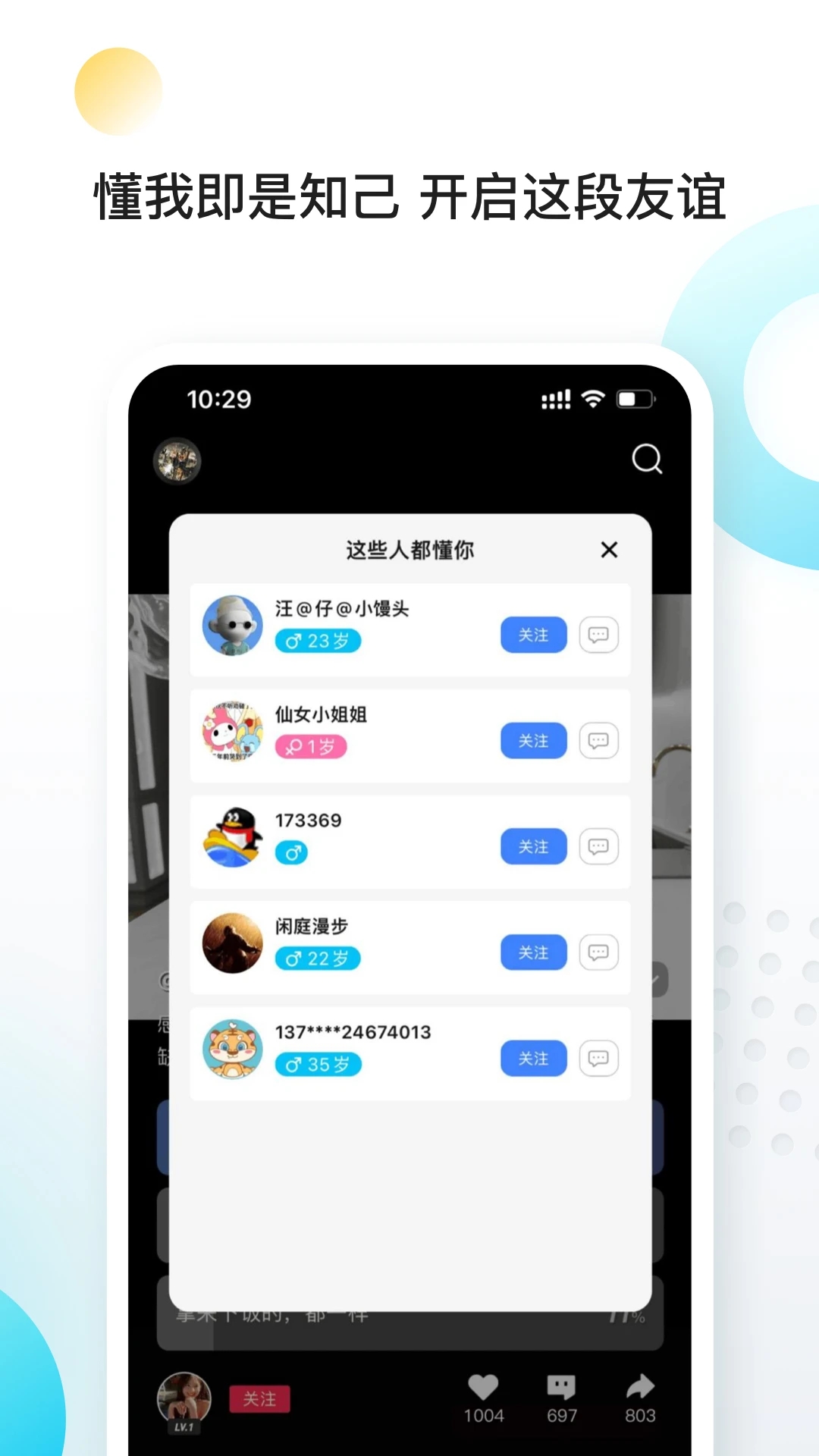 向上app