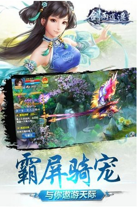 剑雨逍遥爱思版 截图3