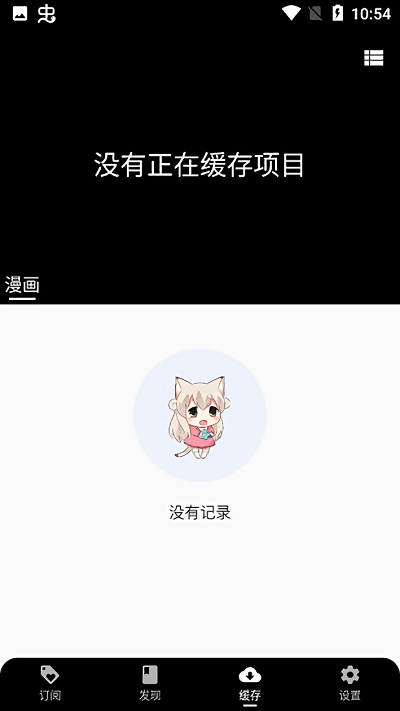 皮皮喵漫画app