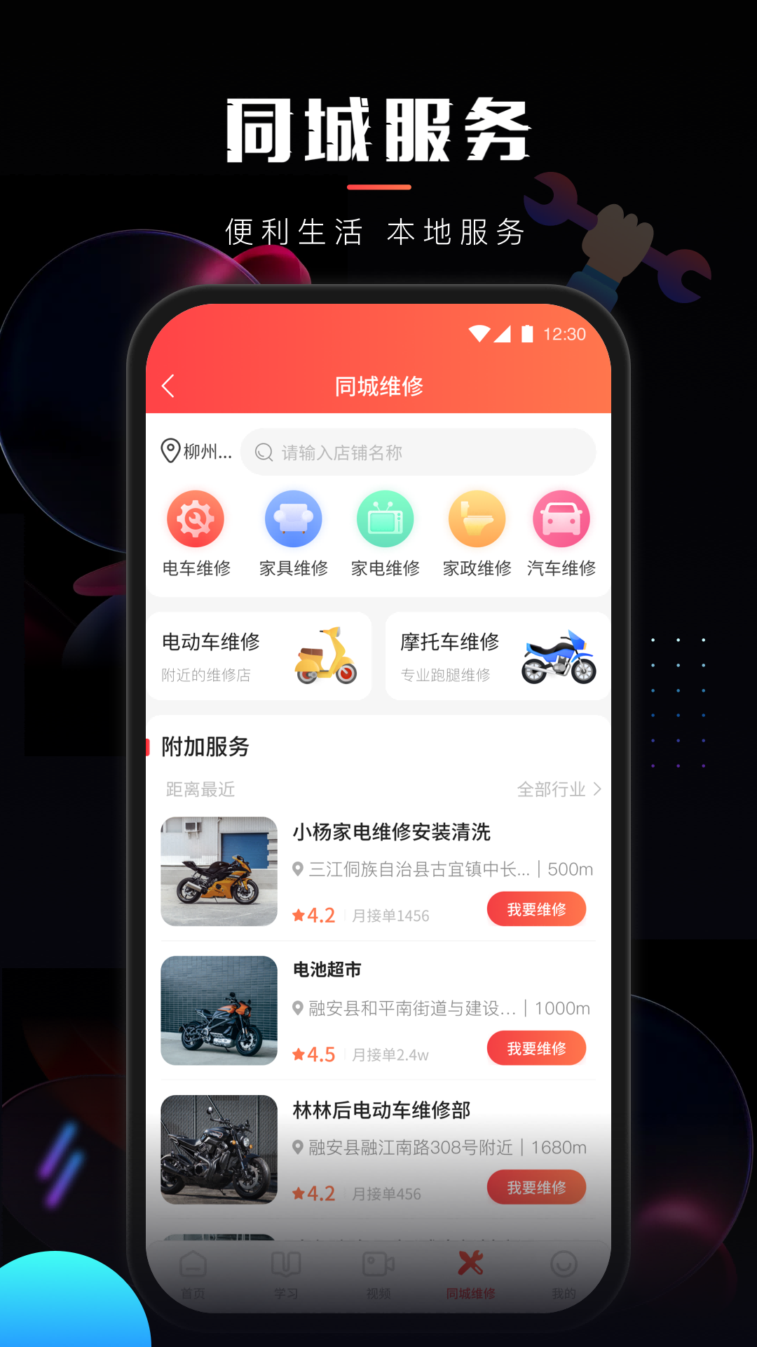 乐创驿站 截图4