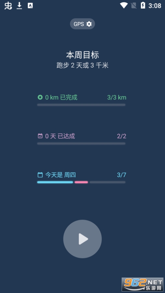 跑步日记app 截图3