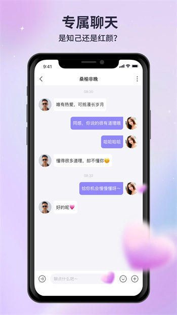 月亮语音 截图2