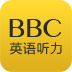 BBC英语听力 1.0.5