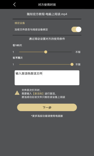 鹏保宝 截图3