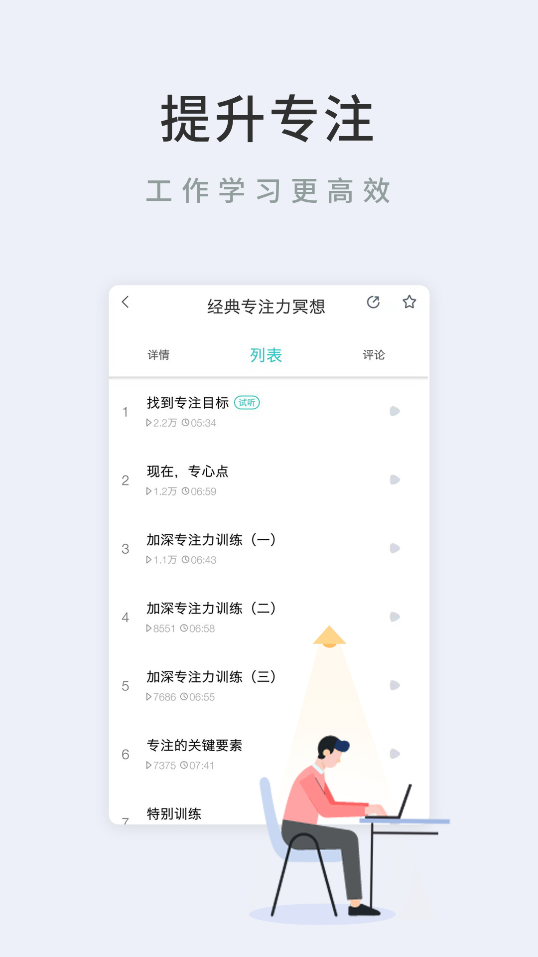 Now冥想 截图2