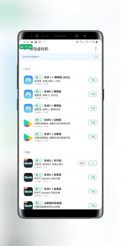 VMOS Pro高级版虚拟大师 截图2