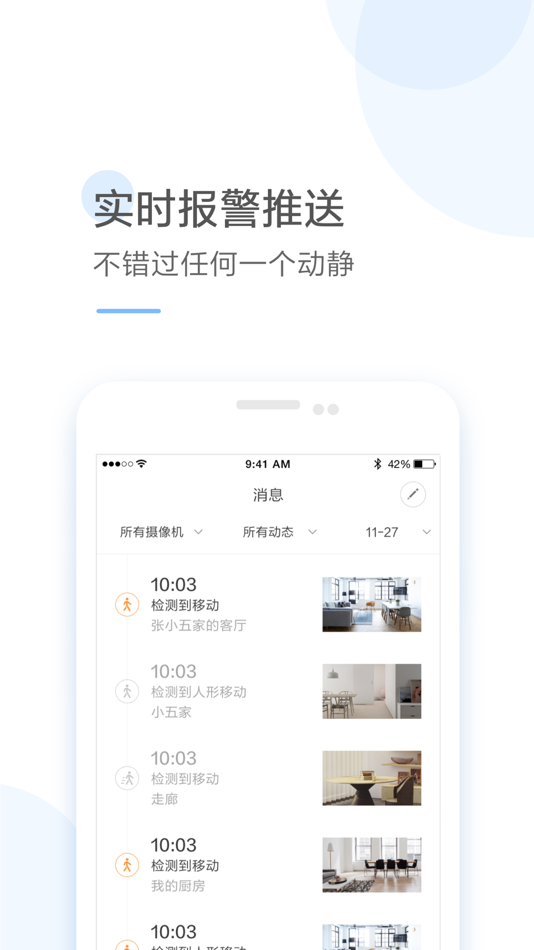 云蚁物联 截图4