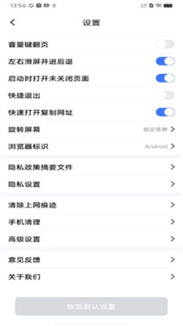 云速浏览器 截图2