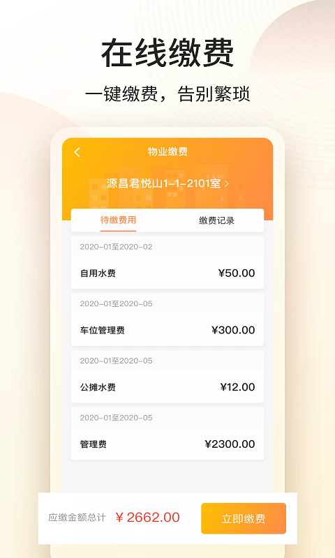 门口E站app 截图4