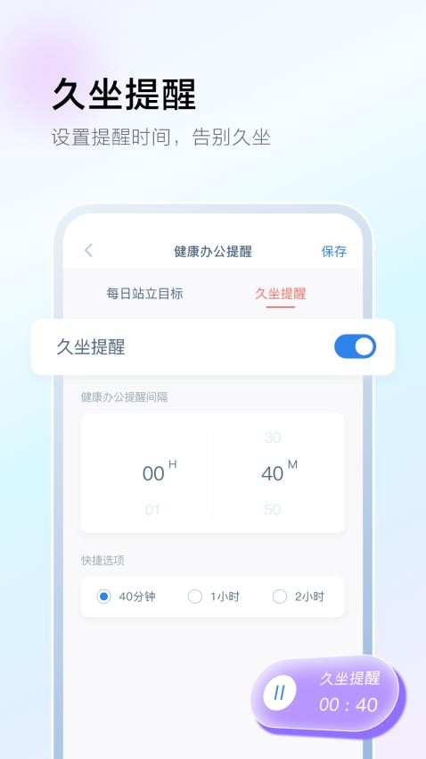 AiDeskAPP 截图5