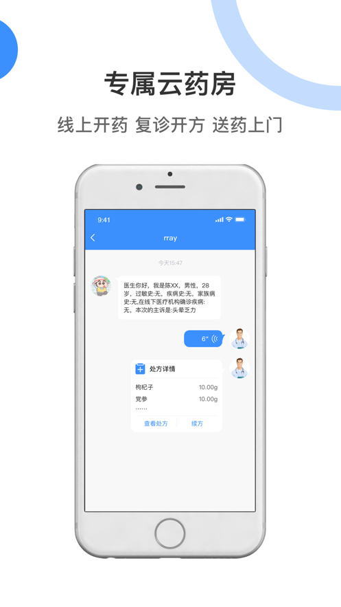 曙光妙医app