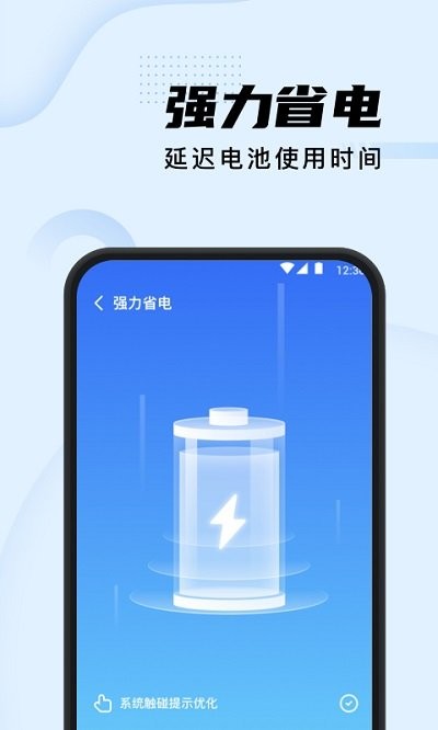 智能清理加强版软件