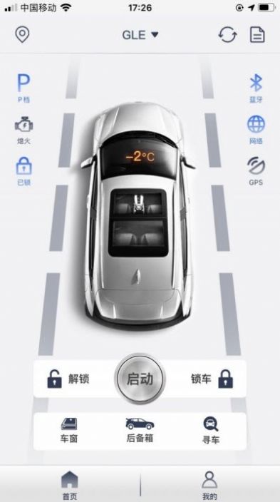 风格控车 截图2