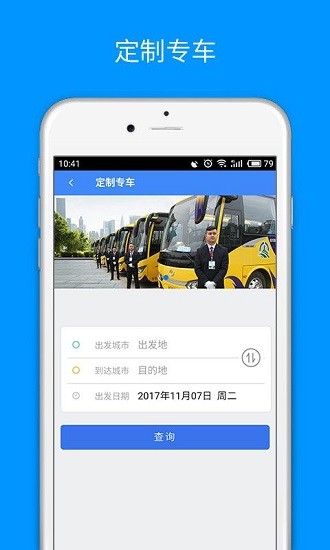 贵州畅行app