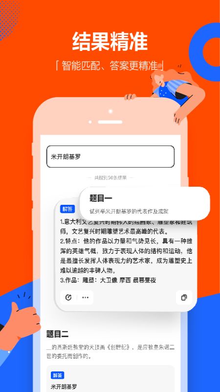 学小易app拍照搜题最新版 v1.5.4